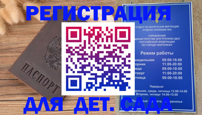 прописка гарантия в Сосновоборске