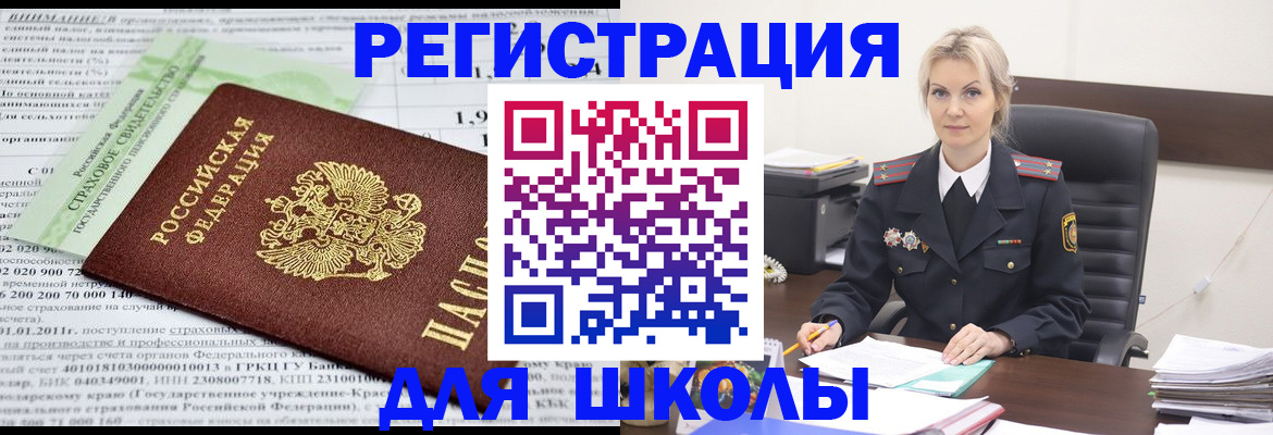 где прописаться в Сосновоборске